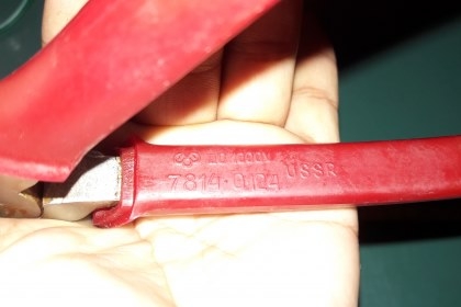 ขายคีมตัดโซเวียต งานเก่าด้ามกันไฟฟ้าMade in USSR. ขายคีมตัดโซเวียต งานเก่าด้ามกันไฟฟ้าMade in USSR.