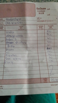 leder วิบาก แรงๆๆ