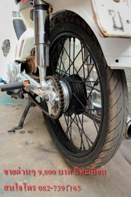 มาแล้วครับ Honda ดรีมขาวๆ   ที่ทุกๆคนถามหา ขายๆ 9,800 บาท มีเล่ม เครื่องดีแรงๆ ไม่มีควันขาว