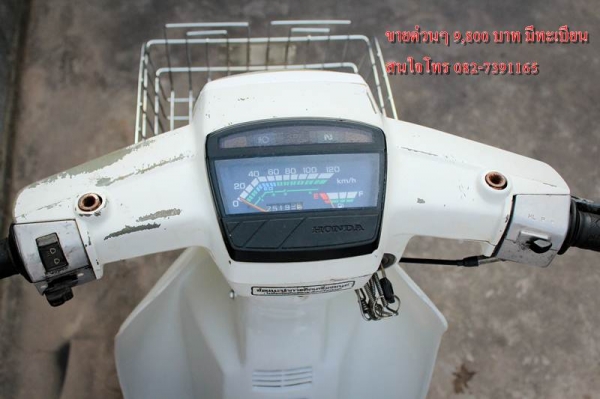 มาแล้วครับ Honda ดรีมขาวๆ   ที่ทุกๆคนถามหา ขายๆ 9,800 บาท มีเล่ม เครื่องดีแรงๆ ไม่มีควันขาว