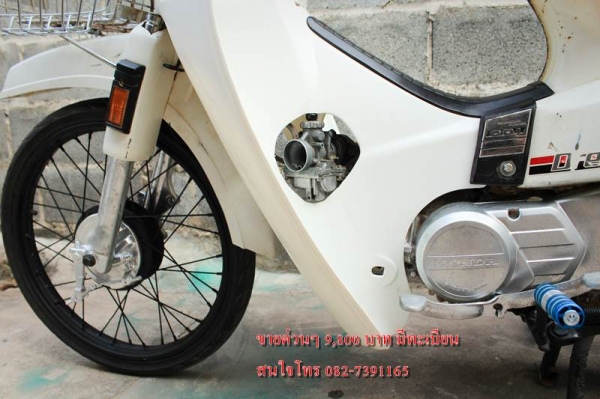 มาแล้วครับ Honda ดรีมขาวๆ   ที่ทุกๆคนถามหา ขายๆ 9,800 บาท มีเล่ม เครื่องดีแรงๆ ไม่มีควันขาว