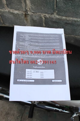 มาแล้วครับ Honda ดรีมขาวๆ   ที่ทุกๆคนถามหา ขายๆ 9,800 บาท มีเล่ม เครื่องดีแรงๆ ไม่มีควันขาว