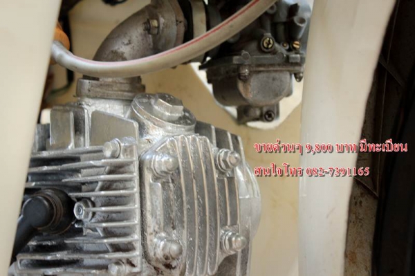 มาแล้วครับ Honda ดรีมขาวๆ   ที่ทุกๆคนถามหา ขายๆ 9,800 บาท มีเล่ม เครื่องดีแรงๆ ไม่มีควันขาว