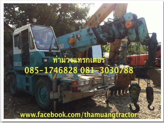 ขาย รถเครน KOBELCO 7 ตัน ราคา 900,000 บาท