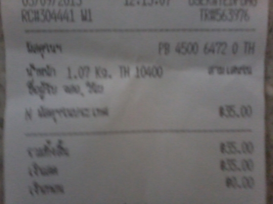 ///ส่งบังโซ่ honda c50 ให้ จ.ส.อ.วินัย กทม.แล้วครับ /////