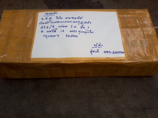 ///ส่งบังโซ่ honda c50 ให้ จ.ส.อ.วินัย กทม.แล้วครับ /////