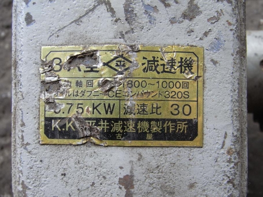 ขายชุดทดเกียร์ 30 ต่อ 1 รอบ สภาพดี พร้อมใช้งาน ขายชุดทดเกียร์ 30 ต่อ 1 รอบ สภาพดี พร้อมใช้งาน