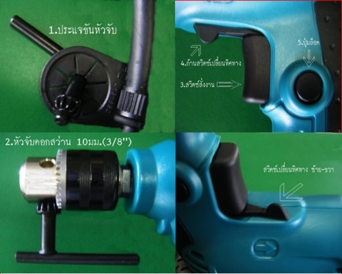 ขาย-สว่านไฟฟ้ามากิต้า แท้ๆ รุ่น6412 10มม.(3/8") 450W พร้อมใบรับประกันสินค้า ขาย-สว่านไฟฟ้ามากิต้า แท้ๆ รุ่น6412 10มม.(3/8") 450W พร้อมใบรับประกันสินค้า