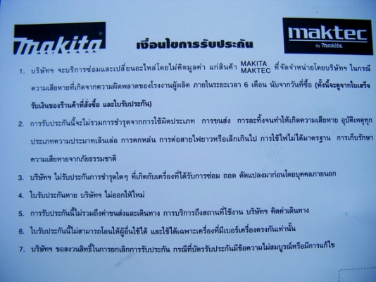 ขาย-สว่านไฟฟ้ามากิต้า แท้ๆ รุ่น6412 10มม.(3/8") 450W พร้อมใบรับประกันสินค้า ขาย-สว่านไฟฟ้ามากิต้า แท้ๆ รุ่น6412 10มม.(3/8") 450W พร้อมใบรับประกันสินค้า