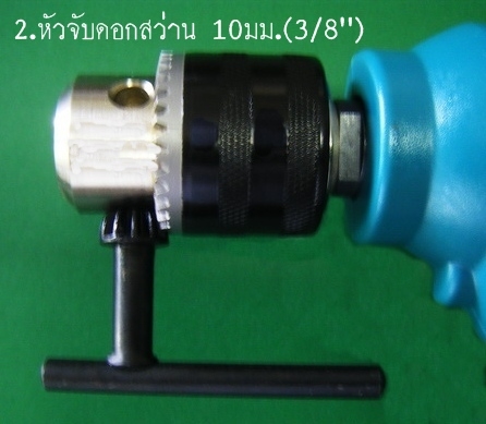 ขาย-สว่านไฟฟ้ามากิต้า แท้ๆ รุ่น6412 10มม.(3/8") 450W พร้อมใบรับประกันสินค้า ขาย-สว่านไฟฟ้ามากิต้า แท้ๆ รุ่น6412 10มม.(3/8") 450W พร้อมใบรับประกันสินค้า