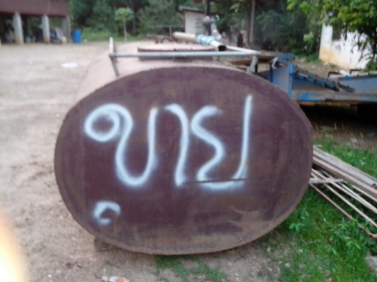 ขายถังน้ำ