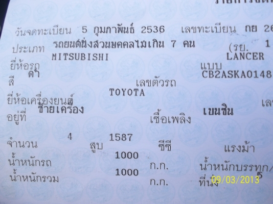 ขายอีคาเครื่องโตโยต้าTWIN CAM16วาล์ว หัวฉีด  ออร์โต้