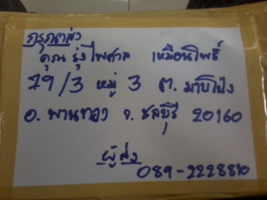////ส่งพักเท้าหน้า honda c50 ให้คุณ รุ่งไพศาล ชลบุรีแล้วครับ/////