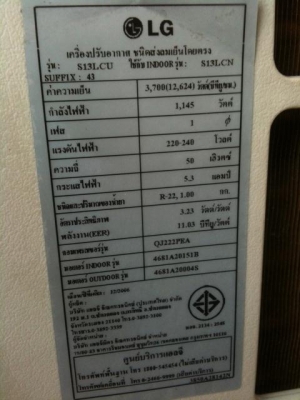 แอร์ 12,000 BTU มือสองสภาพสวยครับ