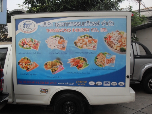 ขายตู้ห้องเย็นรถกระบะ ขายตู้ห้องเย็นรถกระบะ