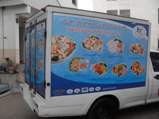 ขายตู้ห้องเย็นรถกระบะ ขายตู้ห้องเย็นรถกระบะ