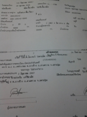 ขายลากพ่วง พื้นเรียบ 2 เพลา เอกสารเล่ทะเบียน