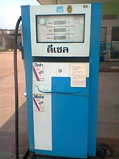 ขายตู้จ่ายน้ำมันดิจิตอล