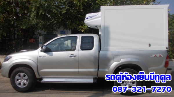 รถตู้เย็นบีทูคูล 0879170711 พร้อมติดตั้ง เสร็จไม่เกิน 7 วัน ของใหม่มือ 1