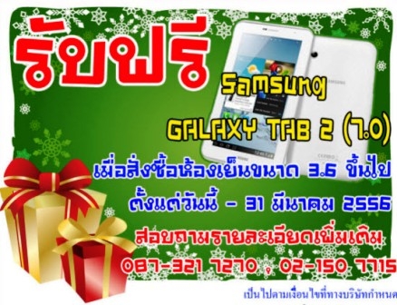 ห้องแช่ไก่ ห้องเย็นแช่ไก่ 0873217270 ห้องเย็นโรงเชือดไก่