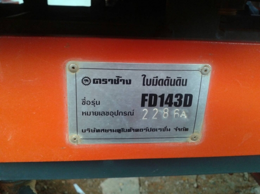 Kubota อุปกรณ์ติดรถมีใบมีดดันหน้าเท่านั้นคะ Kubota อุปกรณ์ติดรถมีใบมีดดันหน้าเท่านั้นคะ
