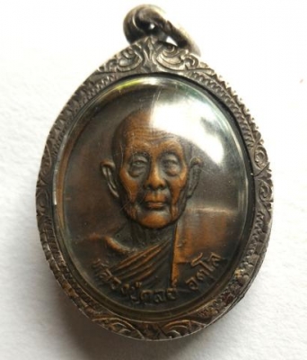 หลวงปู่ดูลย์ อตุโล เหรียญเก่าสวยใช้งานแล้ว เลี่ยมกรอบเงิน ของเก่าของใช้งานแล้ว