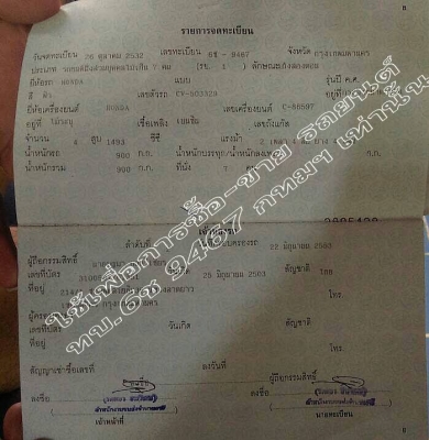 ขายครับ เกียออโต้ ขับสบาย แก๊ส LPG เอกสารครบครับ ภาษีเต็ม ไม่ขาด เจ้าของขายเอง