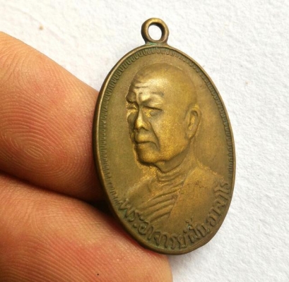 พระอาจารย์ฝั้น อาจาโร เหรียญรูปไข่ ชนมายุ 72 ปี สร้างปี 2516 สภาพสวยน่าเก็บ