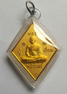 หลวงปู่เอี่ยม วัดสะพานสูง ตอกโค๊ดสวยมาก เลี่ยมกันน้ำงามๆ