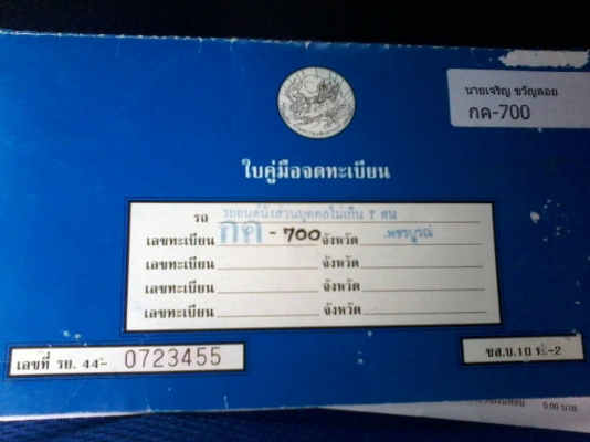 ISUZU SPACECAB, 2.5 SLX4ประตู เคริ่อง 2500CC เกียร์ธรรมดา ปี2005 ระบบไฟฟ้าทั้งคัน เลขไมค์260000กว่า รถไม่เคยชน สภาพเดิม สวย สนใจนัดดูรถได้ รถอยู่เพชรบูรณ์ อ.หล่มเก่า ทะเบียน กค700 เพชรบูรณ์ ISUZU SPACECAB, 2.5 SLX4ประตู เคริ่อง 2500CC เกียร์ธรรมดา ปี2005 ระบบไฟฟ้าทั้งคัน เลขไมค์260000กว่า รถไม่เคยชน สภาพเดิม สวย สนใจนัดดูรถได้ รถอยู่เพชรบูรณ์ อ.หล่มเก่า ทะเบียน กค700 เพชรบูรณ์