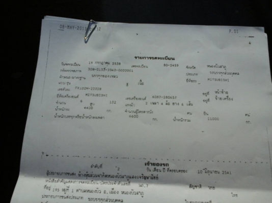 หกล้อ มิตซู ฟูโซ FK102H 6D14-165แรง บรรทุกน้ำ 7,000ลิต สภาพดีพร้อมใช้ ทะเบียนพร้อมโอน หกล้อ มิตซู ฟูโซ FK102H 6D14-165แรง บรรทุกน้ำ 7,000ลิต สภาพดีพร้อมใช้ ทะเบียนพร้อมโอน