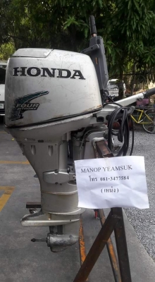 เครื่องเรือ HONDA 25 แรง FOUR