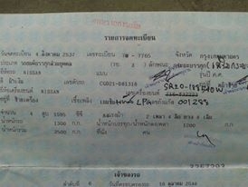 ขายนิสสันบิ๊กเอ็ม ขายนิสสันบิ๊กเอ็ม