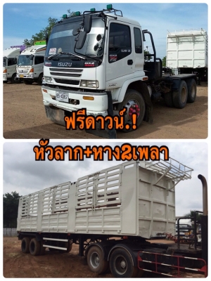 ฟรีดาวน์ISUZU GXZ320/ปี47(วางเครื่องจีน)หางสามมิตร2เพลาไม่ดั้ม