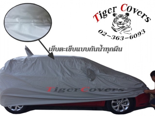 ผ้าคลุมรถ TRI-GUARD ( ผ้าคลุมรถขั้นLnw)