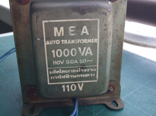 หม้อแปลงไฟจาก 220v ==> 110v  ขนาด 1000VA ของการไฟฟ้านครหลวงครับ