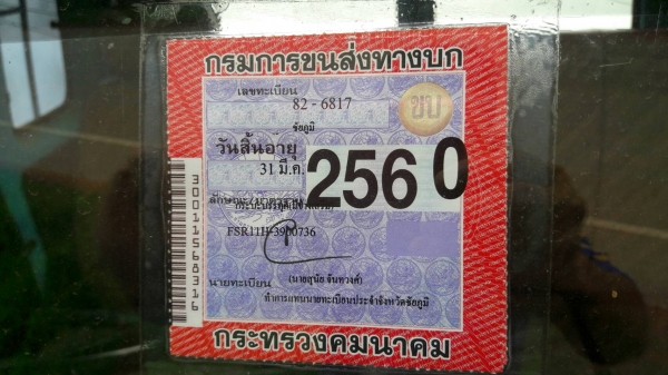 หกล้อ อีซูชุ FSR11H 165พ.เวอร์ ช่วงยาว5.50ม สภาพดีสวยพร้อมใช้ ทะเบียนพร้อมโอย หกล้อ อีซูชุ FSR11H 165พ.เวอร์ ช่วงยาว5.50ม สภาพดีสวยพร้อมใช้ ทะเบียนพร้อมโอย
