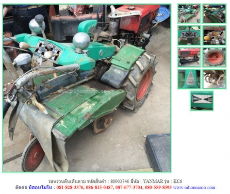 รถพรวนดินเดินตาม   YANMAR   KC6 รหัสสินค้า : 80903740  www.nihonmono.com