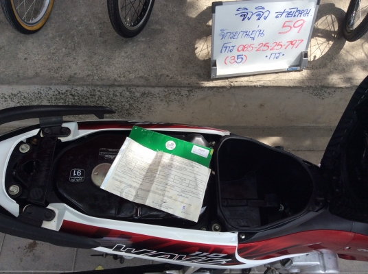 ขาย มอเตอร์ไซค์ HONDA เวฟ110i