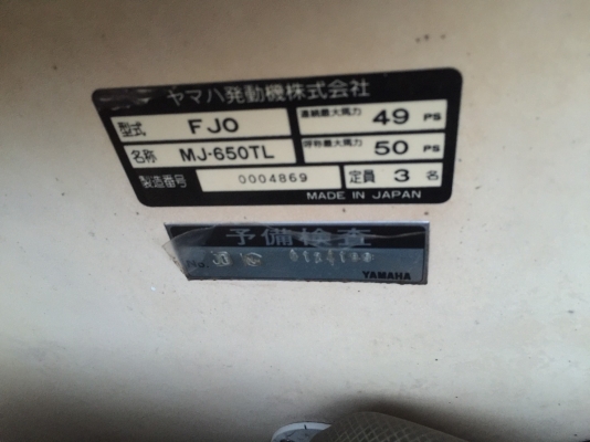 เจทสกี Yamaha 650TL