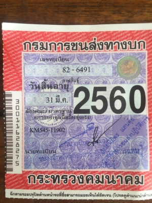 FC117 แรง  พร้อมเครน 3 ตัน  สภาพพร้อมใช้งาน  ราคา  420,000  บาท