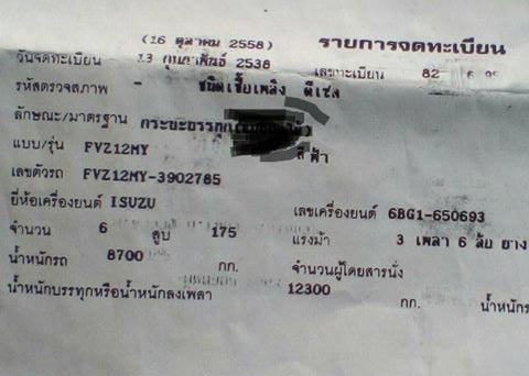 **470,000 บ.ต่อรอง/// 10ล้อพื้นเรียบ ISUZU ROCKY FVZ-175 ร็อคเล็กแท้ ปี38 เครื่อง/เกียร์ เดิม แน่น แรงดี พาวเวอร์/ทริฟฟี่ ช่วงล่างเดิม2เพลา ตอนออกใช้งานเพลาเดียว คัสซีดี หัวเก๋งไม่ผุ ภายในครบ กระบะพื้นเรียบสภาพดี หนาไม่ผุ ยาง10เส้น 65\% พร้อมใช้งาน เอกสารเ **470,000 บ.ต่อรอง/// 10ล้อพื้นเรียบ ISUZU ROCKY FVZ-175 ร็อคเล็กแท้ ปี38 เครื่อง/เกียร์ เดิม แน่น แรงดี พาวเวอร์/ทริฟฟี่ ช่วงล่างเดิม2เพลา ตอนออกใช้งานเพลาเดียว คัสซีดี หัวเก๋งไม่ผุ ภายในครบ กระบะพื้นเรียบสภาพดี หนาไม่ผุ ยาง10เส้น 65\% พร้อมใช้งาน เอกสารเ