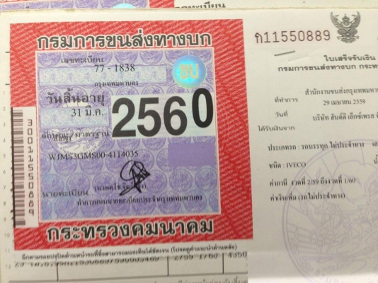 ขาย. วอลโวล เพลาเดียว. เหลือ สองคันสุดท้าย.  ราคา. คันละ. 230000  จัดค้าน้ำ นอก. คันละ 10000  รถอยู่หาดไหญ่.