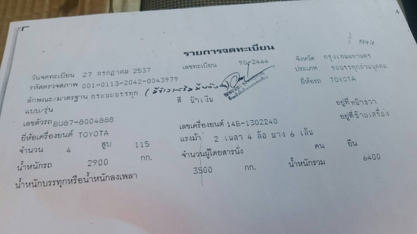 ขาย6ล้อดั้ม 115 แรทะเบียนพร้อมโอน