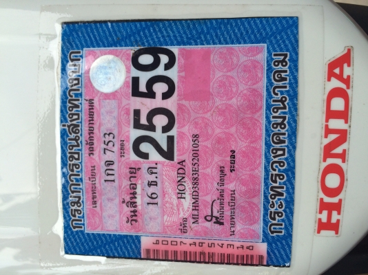 ขายฮอนด้า CRF250L