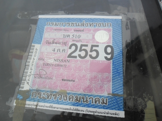 รถถูกแต่ดีมาแล้วครับ รถถูกแต่ดีมาแล้วครับ