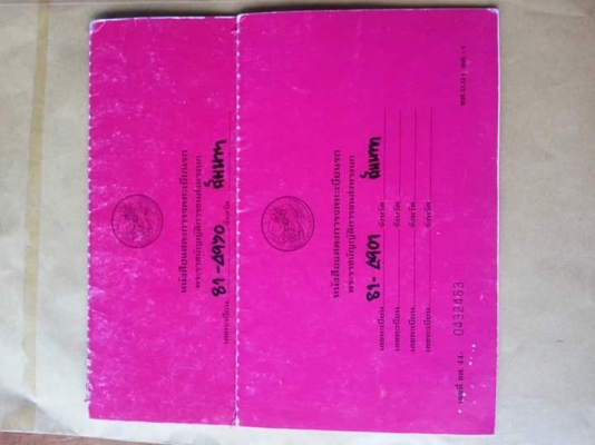 ขายเมก้า380ปี56 แม่ลูก ขายเมก้า380ปี56 แม่ลูก