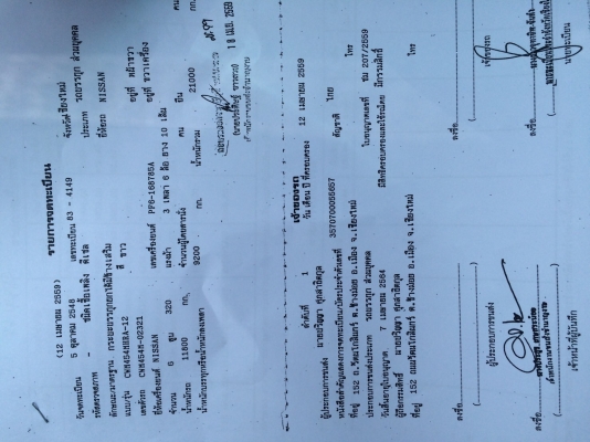 มี4คัน...ขายแยก(หลุดมัดจำ) 10ล้อ320แรง NISSAN CWM454M..ปี48 มีระบบลากพ่วง รถห้างแท้ เล่มพร้อม..