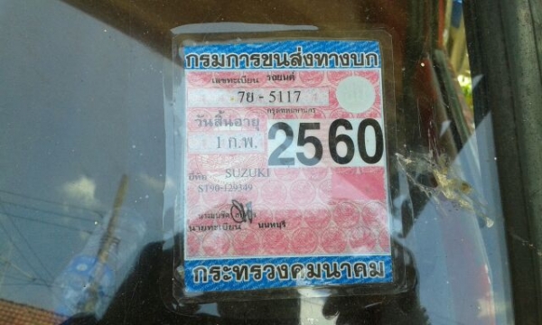 ฝากขาย...กะป๊อซูซุกิ st90 แห้งๆแต่เครื่องดีมาก ทะเบียนเต็ม ด่วนๆถูกที่สุด