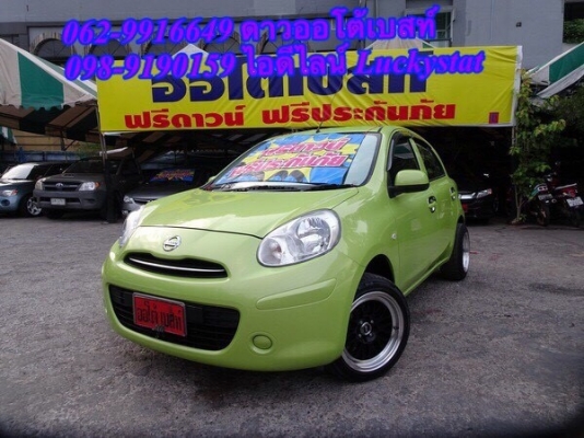 NISSAN MARCH 1.2 เกียร์AT ปี 2011 โทร 062-9916649 ดาว ออโต้เบสท์